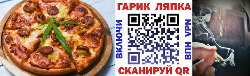 Печенье с ТГК марихуана  Кочубеевское 