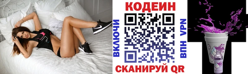 Codein Purple Drank  Кочубеевское 