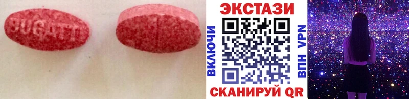 цена наркотик  Кочубеевское  Ecstasy VHQ 
