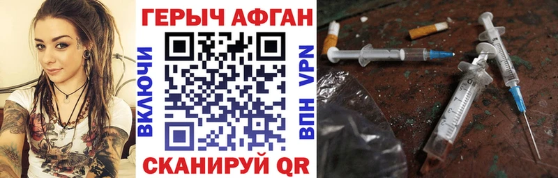 ГЕРОИН герыч закладка Кочубеевское
