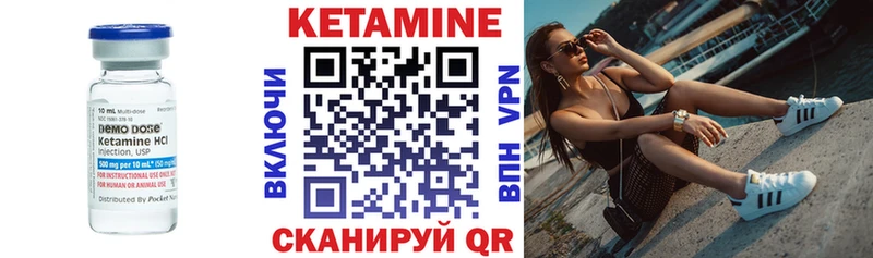 Кетамин VHQ  Кочубеевское 