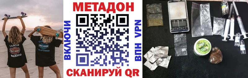 Метадон VHQ  Кочубеевское 