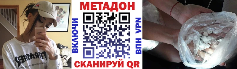 МЕТАДОН VHQ Кочубеевское